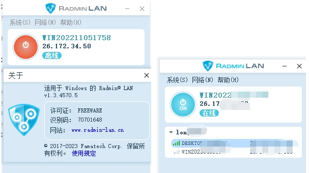 RADMIN LAN中文版PC v1.4.4642.1下载