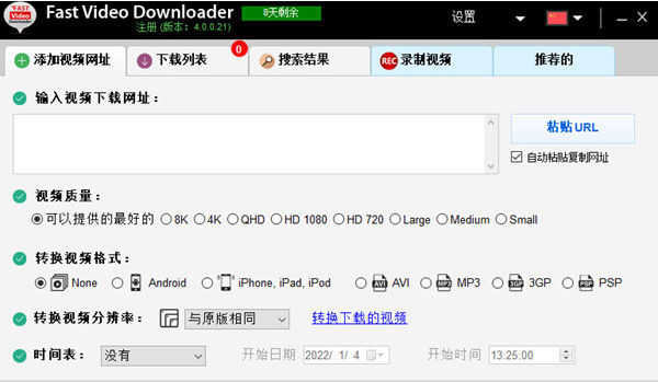Fast Video Downloader v2.53截图 Fast Video Downloader v2.53-Fast Video Downloader v2.53免费下载