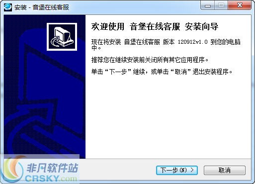 音堡网站在线客服 120912 v1.3截图 音堡网站在线客服 120912 v1.3-音堡网站在线客服 120912 v1.3免费下载