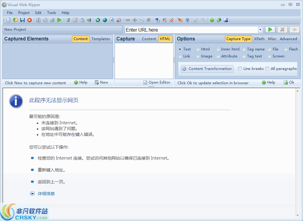 Visual Web Ripper(网页数据提取) v3.0.19-Visual Web Ripper(网页数据提取) v3.0.19免费下载