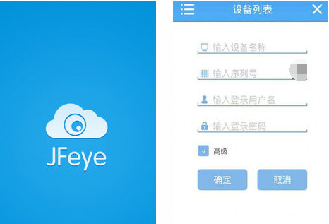 JFEye v3.0.11截图 JFEye v3.0.11-JFEye v3.0.11免费下载
