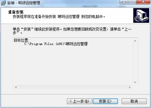 啊呀远程控制软件 v4.0.6截图 啊呀远程控制软件 v4.0.6-啊呀远程控制软件 v4.0.6免费下载
