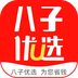 八子优选-八子优选v8.8.8安卓版APP下载