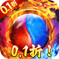 仙魔神域（畅享无限0.1折）-仙魔神域（畅享无限0.1折）v1.0.35安卓版APP下载