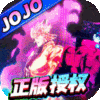 梵天巨翼（JOJO的奇妙冒险）-梵天巨翼（JOJO的奇妙冒险）v1.0.0安卓版APP下载
