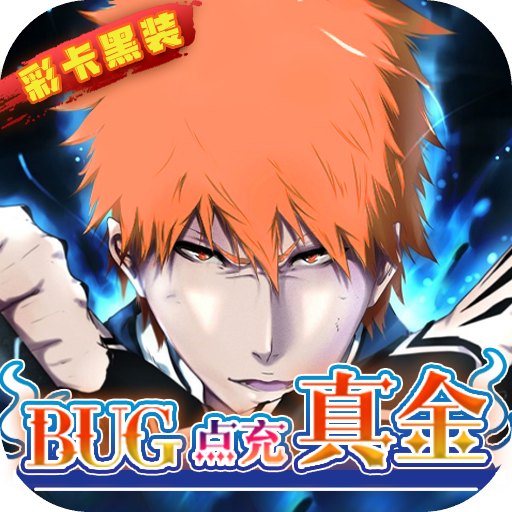 净化（BUG点充真金）-净化（BUG点充真金）v1.0.0安卓版APP下载