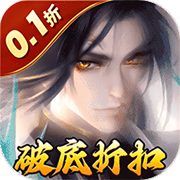 独步武林（0.1折随心充）-独步武林（0.1折随心充）v1.0.0安卓版APP下载