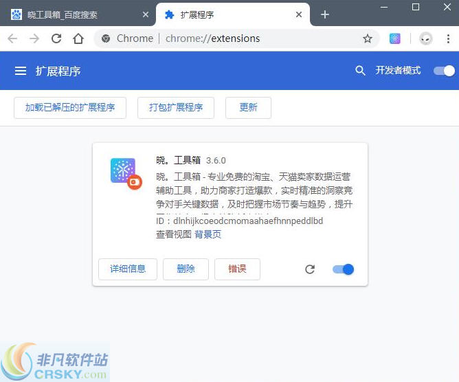晓工具箱 v3.6.4截图 晓工具箱 v3.6.4-晓工具箱 v3.6.4免费下载