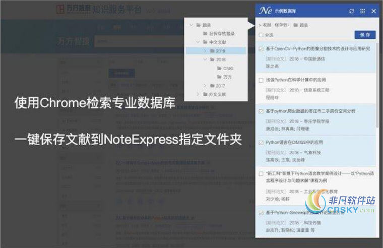 NoteExpress for Chrome v1.1.7-NoteExpress for Chrome v1.1.7免费下载