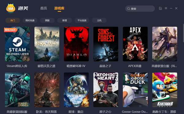 泡芙加速器 v2.1.0.3下载