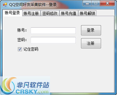阿杰QQ空间好友采集软件 v1.10-阿杰QQ空间好友采集软件 v1.10免费下载