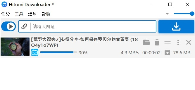 Hitomi Downloader中文电脑版 v3.7.8.3下载