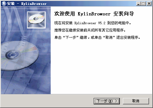 麒麟安全浏览器(Kylinbrowser) v5.3.0813.06-麒麟安全浏览器(Kylinbrowser) v5.3.0813.06免费下载