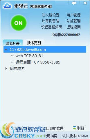 步轻云 v1.5.0.4截图 步轻云 v1.5.0.4-步轻云 v1.5.0.4免费下载