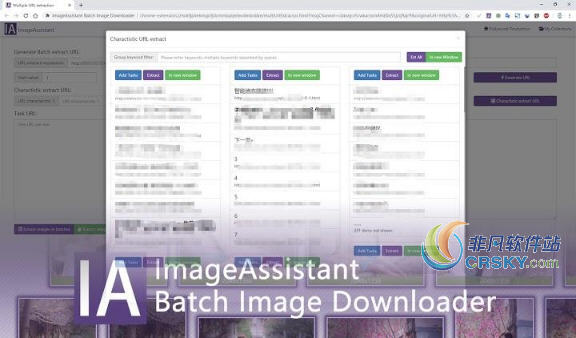 图片助手(ImageAssistant)  for Chrome v1.1.48-图片助手(ImageAssistant)  for Chrome v1.1.48免费下载