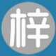 梓梓QQ附近人采集器 v7.10-梓梓QQ附近人采集器 v7.10免费下载
