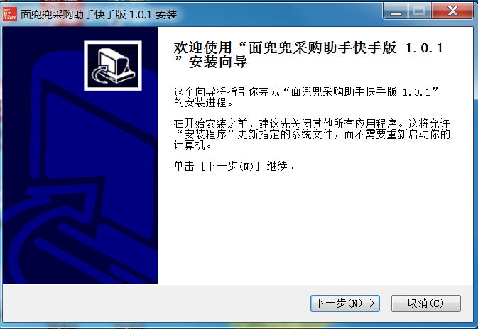 面兜兜采购助手快手版 V1.8.8截图 面兜兜采购助手快手版 V1.8.8-面兜兜采购助手快手版 V1.8.8免费下载
