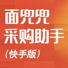 面兜兜采购助手快手版 V1.8.8