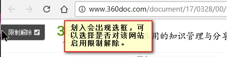 网页限制解除 v4.4.3截图 网页限制解除 v4.4.3-网页限制解除 v4.4.3免费下载