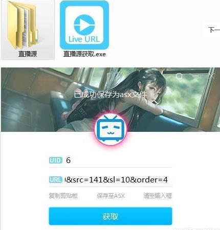 LIve URL32位/64位多文件版 v2020.10.25-LIve URL32位/64位多文件版 v2020.10.25免费下载