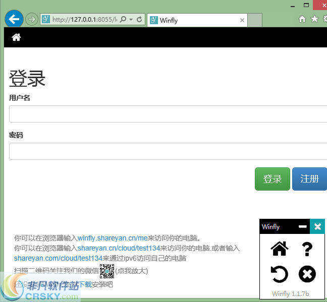 winfly文件共享软件 v1.1.7-winfly文件共享软件 v1.1.7免费下载