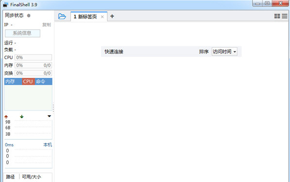 Finalshell v3.9.2.6-Finalshell v3.9.2.6免费下载