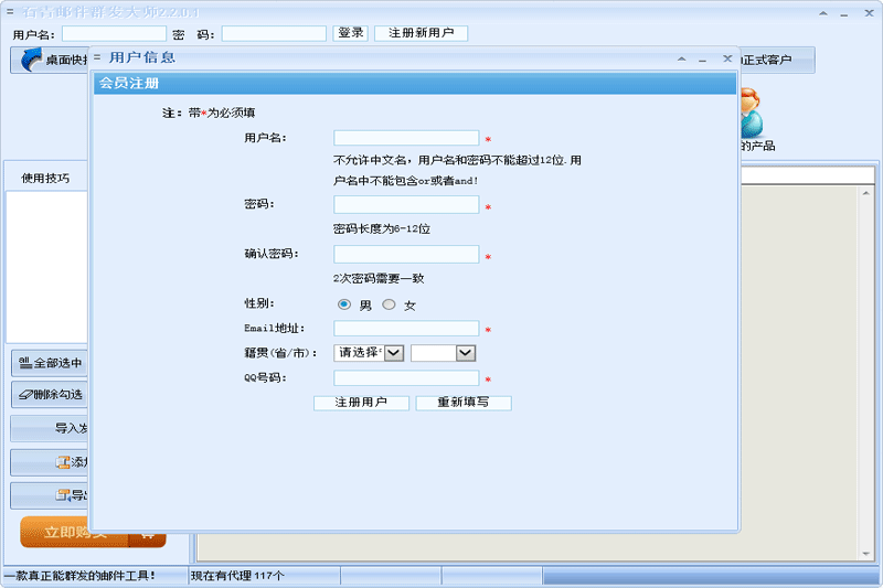 石青邮件群发大师 v2.2.4.1下载