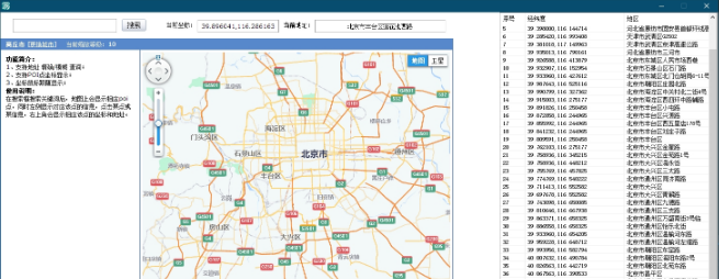 坐标拾取器 v1.4截图 坐标拾取器 v1.4-坐标拾取器 v1.4免费下载