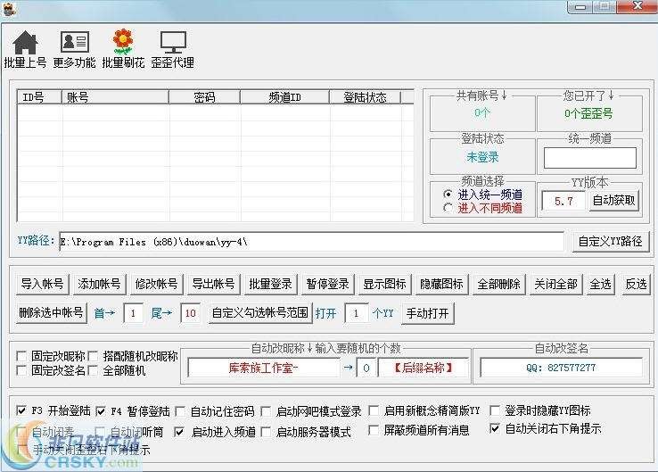 库索族yy多开器 v5.12-库索族yy多开器 v5.12免费下载