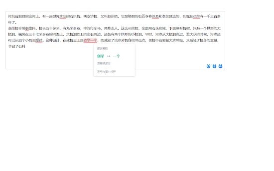 写作猫浏览器插件 v1.0.0.1113-写作猫浏览器插件 v1.0.0.1113免费下载
