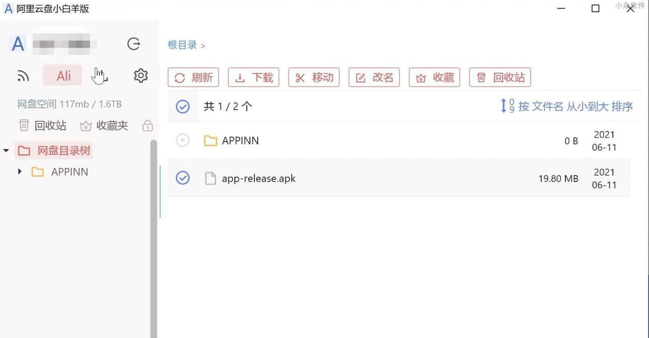 阿里云盘小白羊版PC v2.8.18截图 阿里云盘小白羊版PC v2.8.18-阿里云盘小白羊版PC v2.8.18免费下载