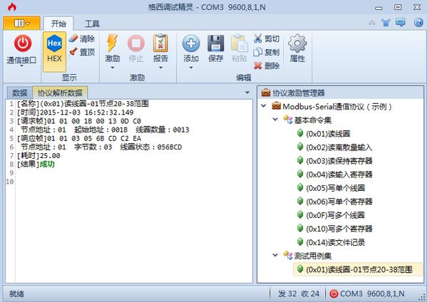 格西调试精灵 v3.4-格西调试精灵 v3.4免费下载