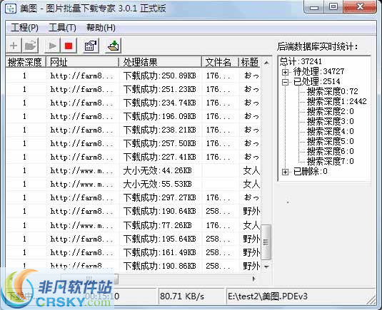 PSearcher(图片批量下载工具) v6.1.6-PSearcher(图片批量下载工具) v6.1.6免费下载