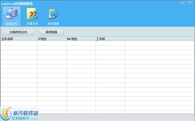 热酷局域网搜索 v1.3-热酷局域网搜索 v1.3免费下载