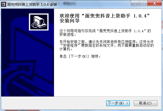 面兜兜抖音上货助手 V4.0.4-面兜兜抖音上货助手 V4.0.4免费下载