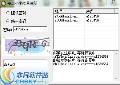 安晨小米账户批量注册 v1.4-安晨小米账户批量注册 v1.4免费下载