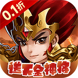 龙战天下（0.1折商城版）-龙战天下（0.1折商城版）v1.0.0安卓版APP下载