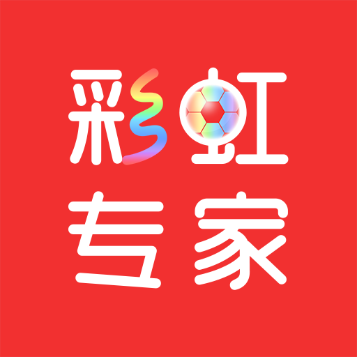 彩虹专家-彩虹专家v2.0.4安卓版APP下载