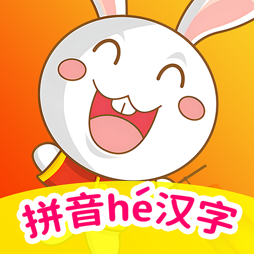 兔崽子识字-兔崽子识字v2.5.4安卓版APP下载