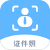 EV证件照-EV证件照v1.0.0安卓版APP下载