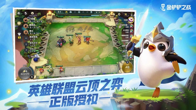金铲铲之战体验服,尽享新版本! 金铲铲之战体验服,尽享新版本!
