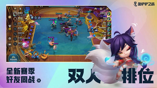 金铲铲：版本迭代无穷变幻