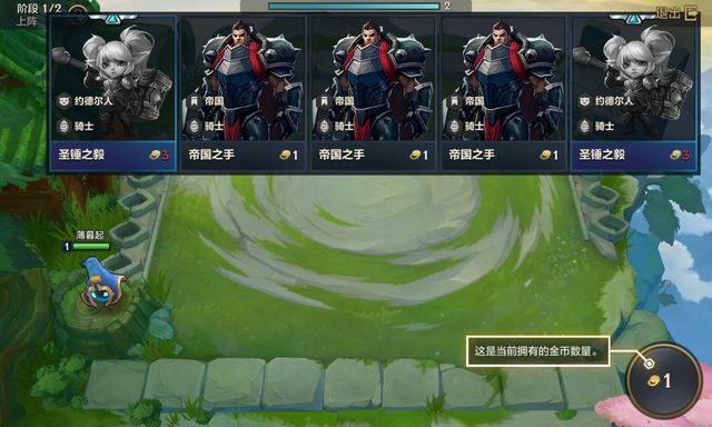 金铲铲之战:寻觅挚友的征程 金铲铲之战:寻觅挚友的征程