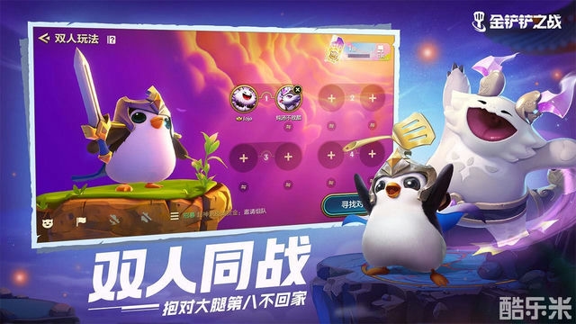 金铲铲战绩一览：胜率高居榜首