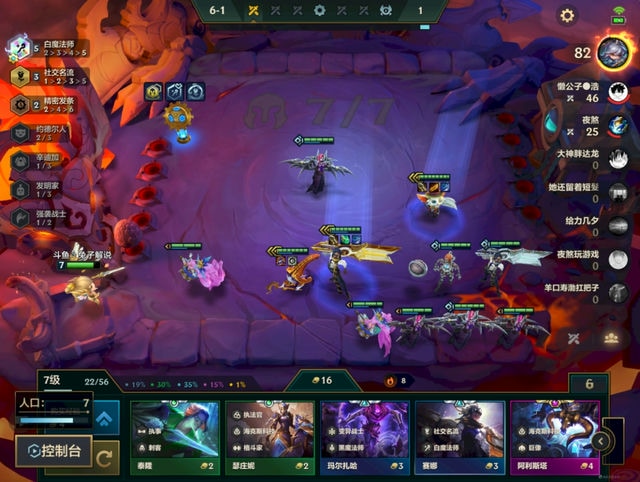 手机版金铲铲S9最强阵容揭秘