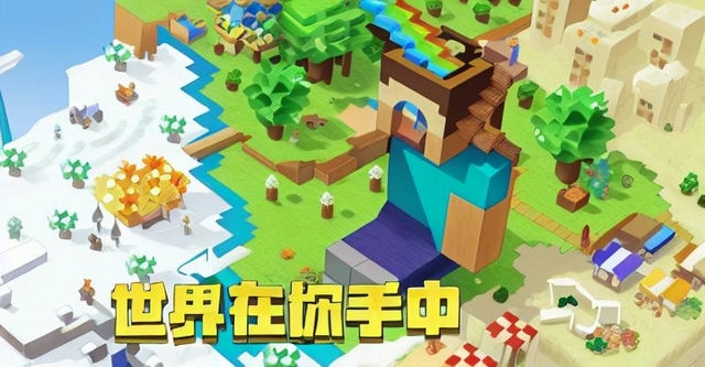 以我的世界地图为中心，探索神秘的生物群系和地下城镇