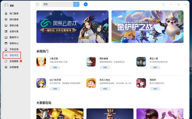 金铲铲金色铲子的实用价值