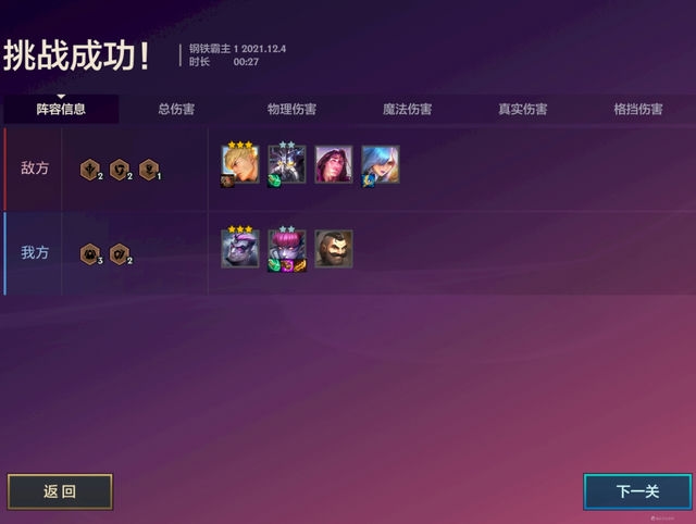 金铲铲：崭露锋芒，璀璨耀世的英勇之星