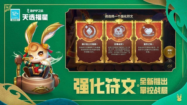 金铲铲战令：值得购买吗？