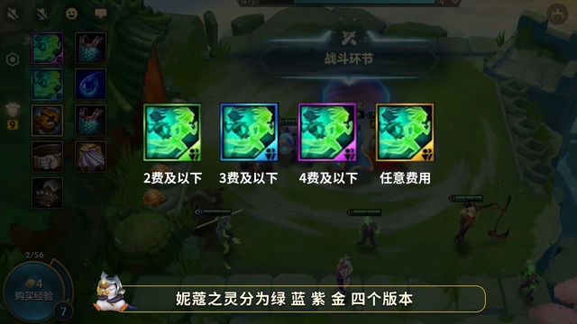 金铲铲之战攻略指南